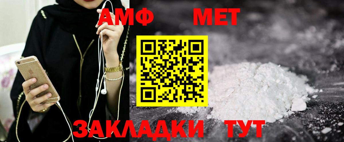АМФЕТАМИН  Амфетамин 97%  Вход с VPN  Спасск-Дальний 
