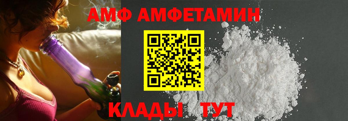 АМФ VHQ Спасск-Дальний