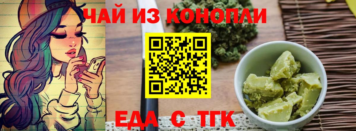 Спасск-Дальний  Еда ТГК конопля  Вход с VPN 