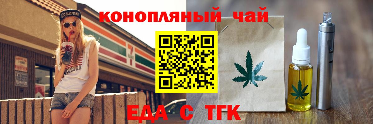 Печенье с ТГК конопля Спасск-Дальний