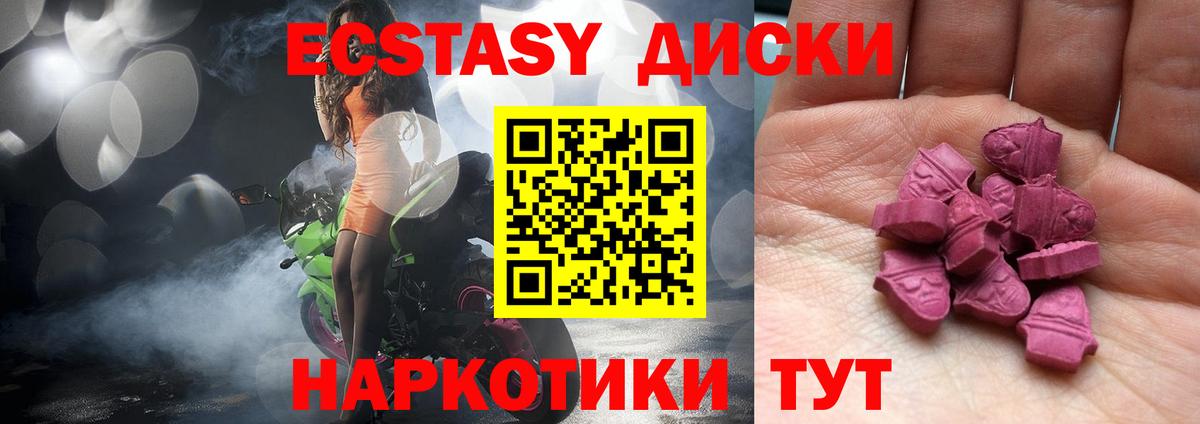 Экстази ешки Спасск-Дальний