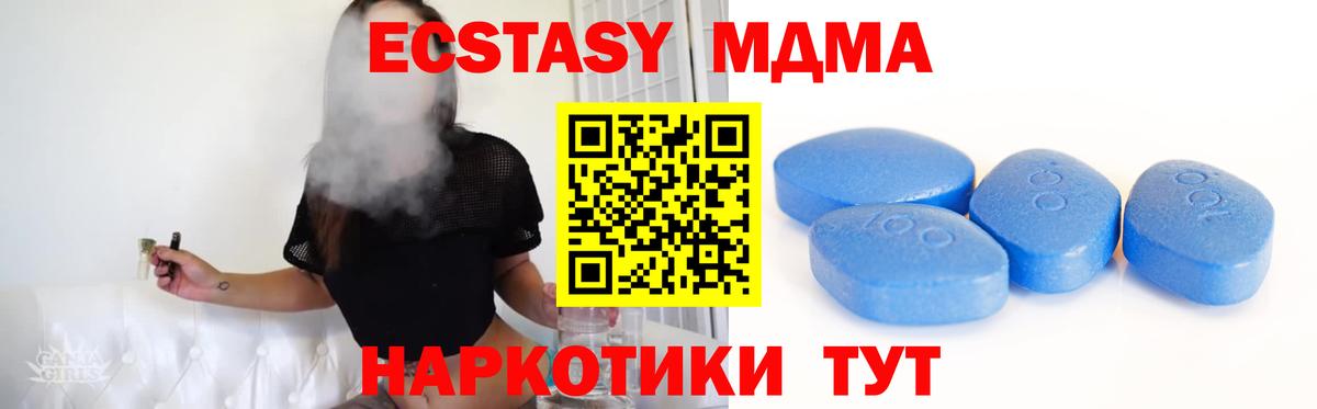 даркнет Telegram  ЭКСТАЗИ таблы  Ecstasy VHQ  ЭКСТАЗИ  Вход с VPN  Спасск-Дальний 