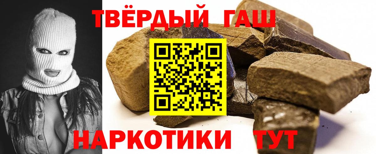 Гашиш гашик  Вход с VPN  Спасск-Дальний  ГАШИШ индика сатива 