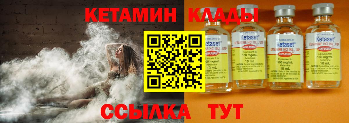 Спасск-Дальний  mega ONION  Вход с VPN  КЕТАМИН ketamine 