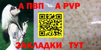 ALPHA PVP Нарткала