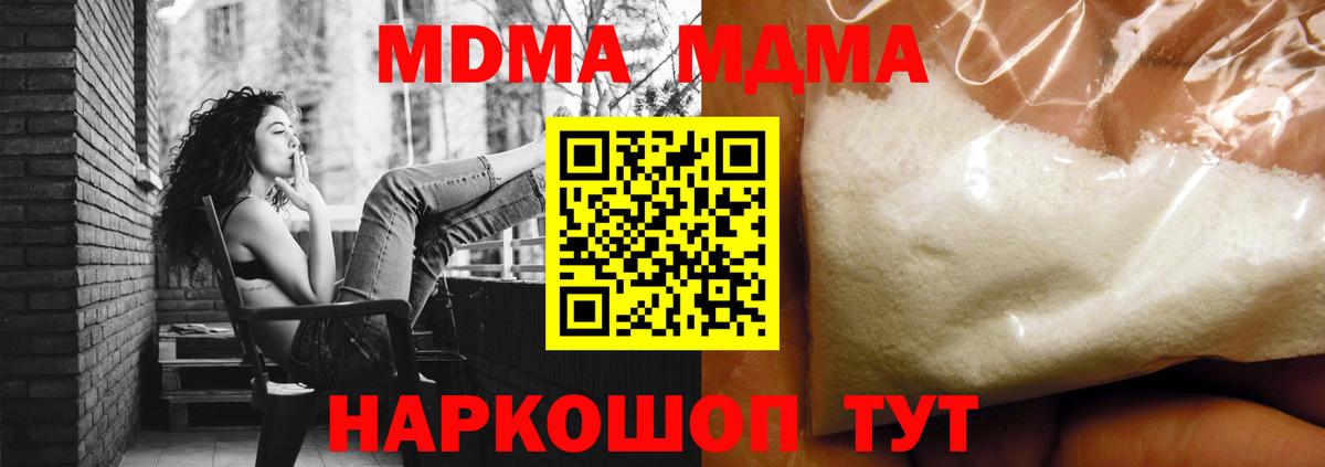 МДМА кристаллы Спасск-Дальний