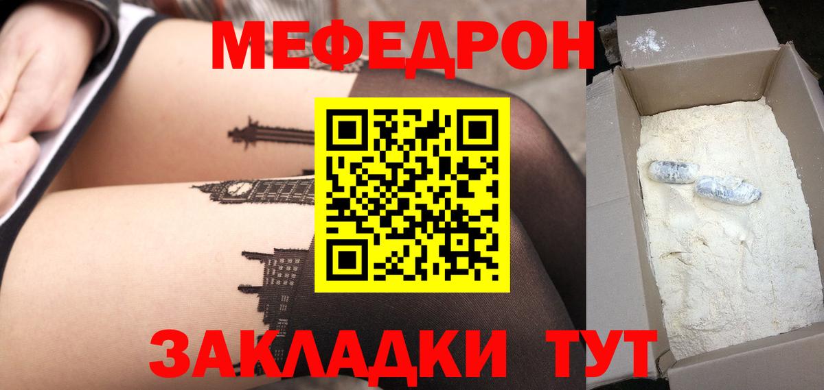 Мефедрон  Вход с VPN  Спасск-Дальний  МЕФ 4 MMC  Мефедрон  Мефедрон кристаллы 
