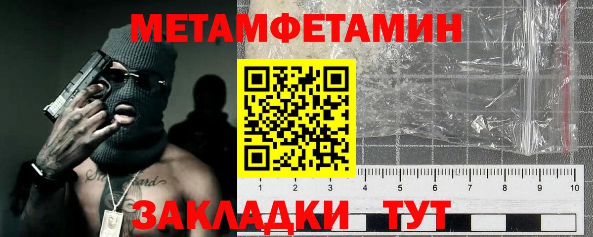 Спасск-Дальний  МЕТАМФЕТАМИН кристалл  Вход с VPN 