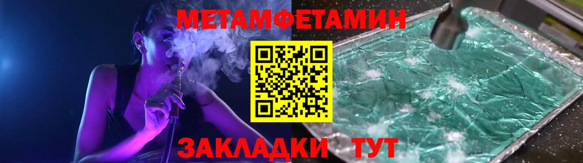Первитин Декстрометамфетамин 99.9% Спасск-Дальний