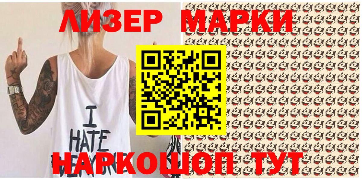закладки  Вход с VPN  Наркотические марки  Спасск-Дальний  Марки NBOMe 1,5мг 