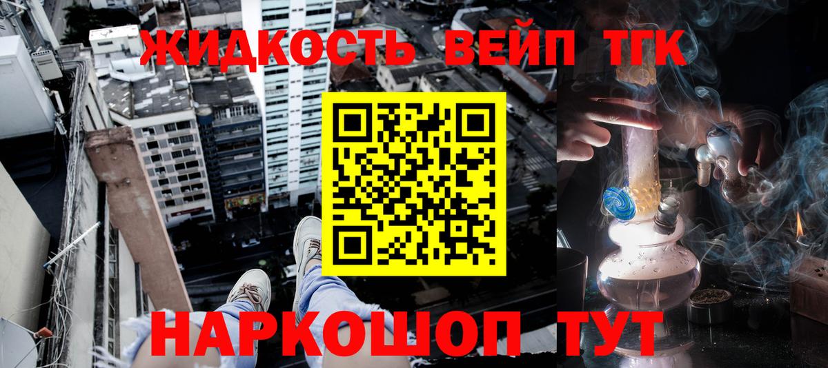 даркнет сайт  Вход с VPN  Спасск-Дальний  Дистиллят ТГК вейп с тгк 