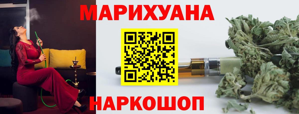 Канабис OG Kush  Вход с VPN  Конопля SATIVA & INDICA  Бошки Шишки AK-47  Спасск-Дальний 
