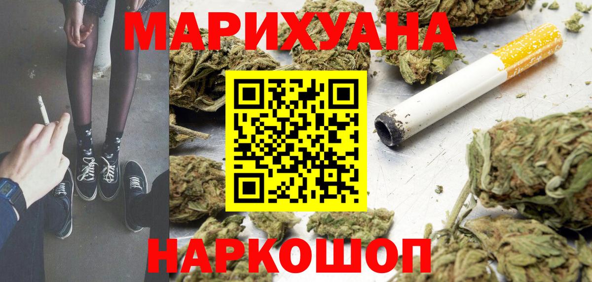 Канабис LSD WEED Спасск-Дальний
